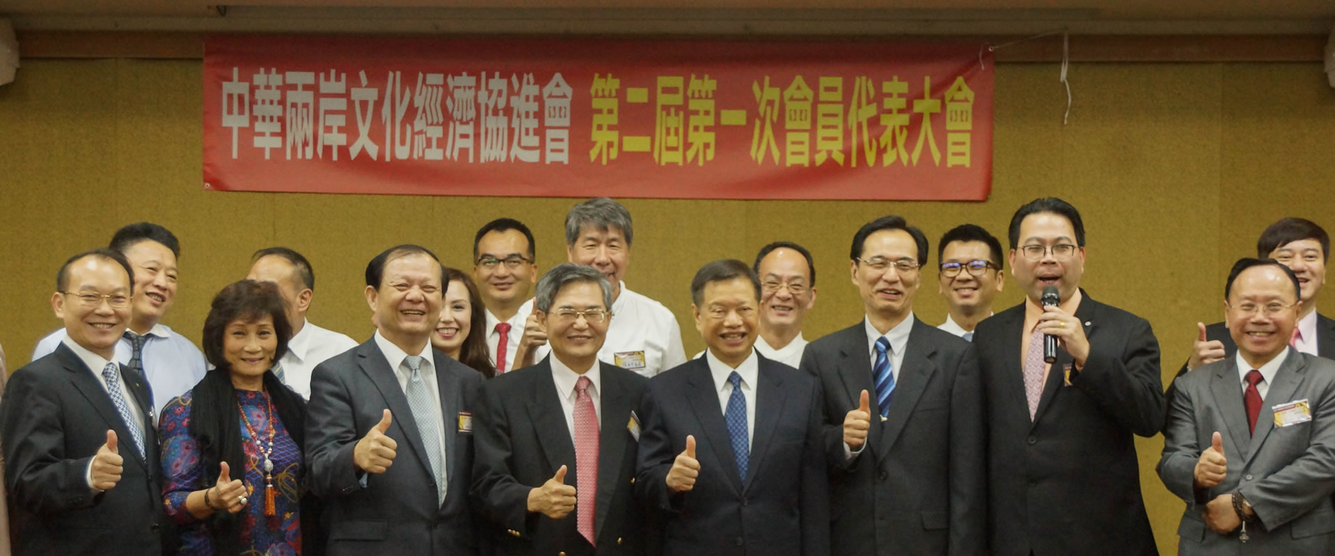 中華兩岸文化經濟協進會(首頁形象圖)－004